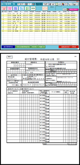 利用票作成画面